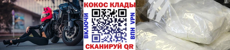 COCAIN Fish Scale  Певек 