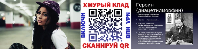 Героин Heroin  закладки  Певек 