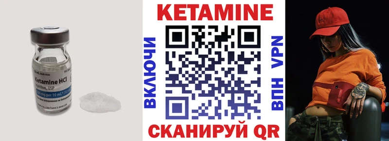 цены наркотик  Певек  Кетамин VHQ 